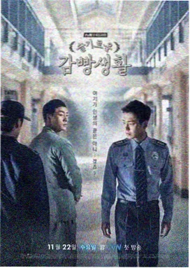 瞳孔中的暗杀者剧场版海报