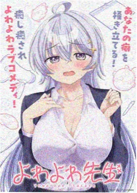 银翼的魔术师剧场版海报